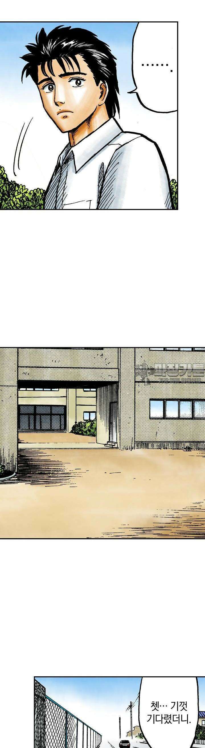 기생수 81화 7