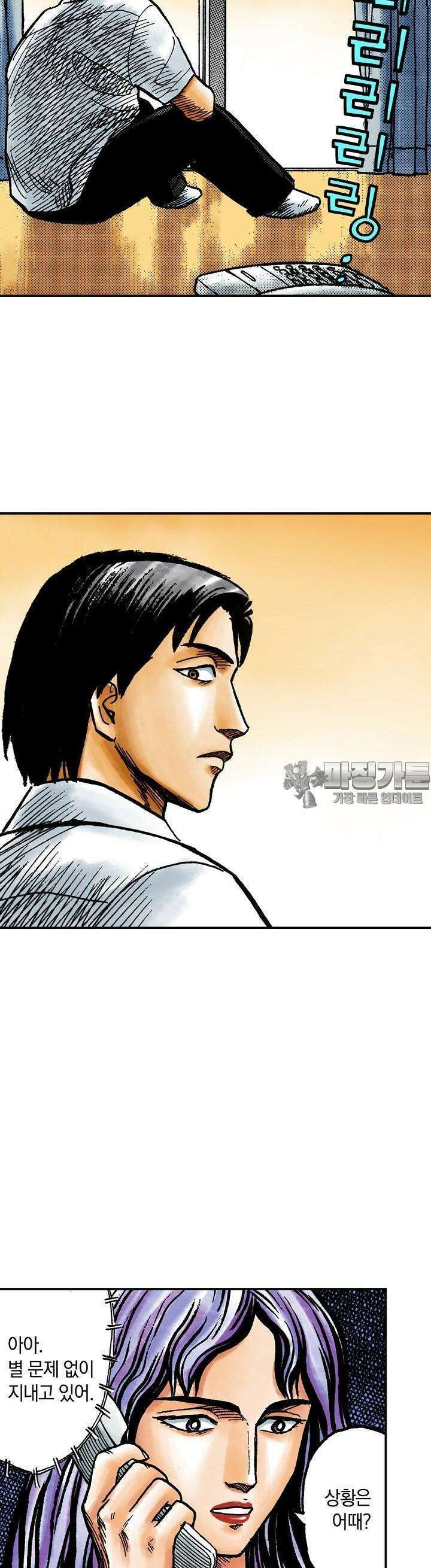 기생수 81화 9