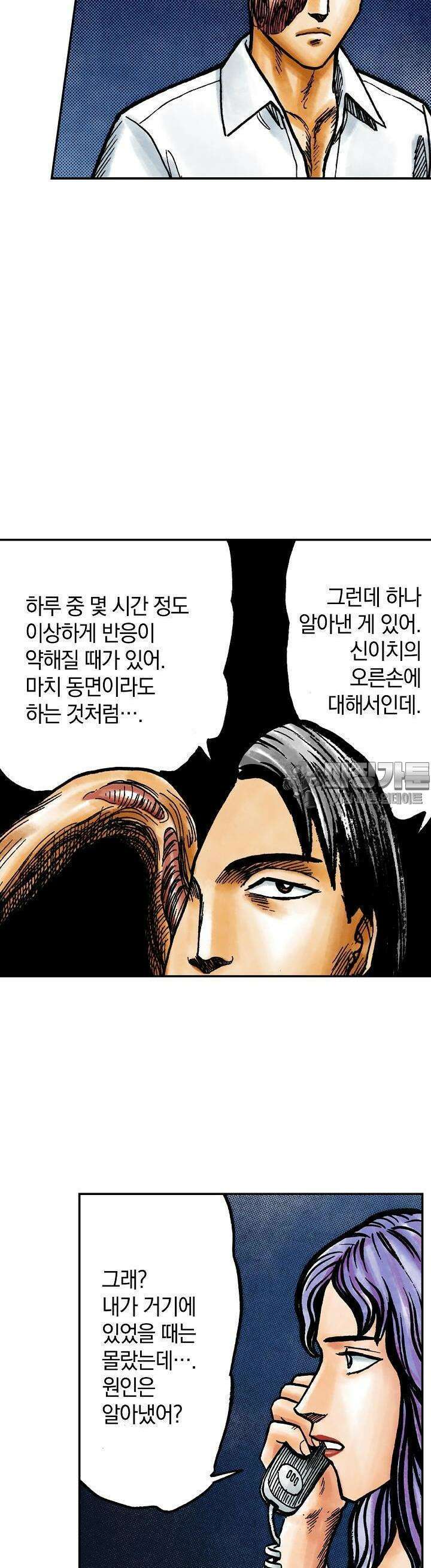 기생수 81화 11