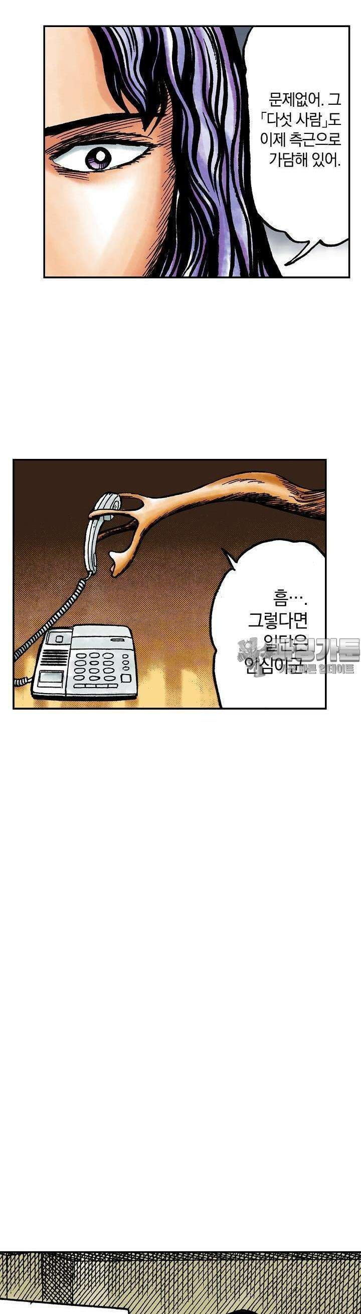 기생수 81화 13