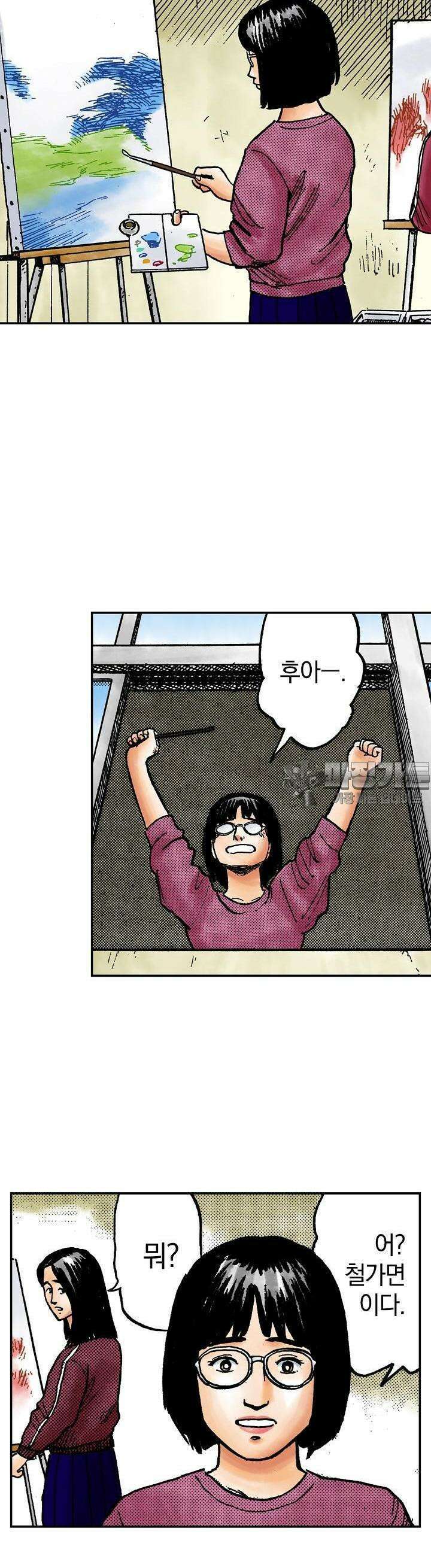 기생수 81화 14