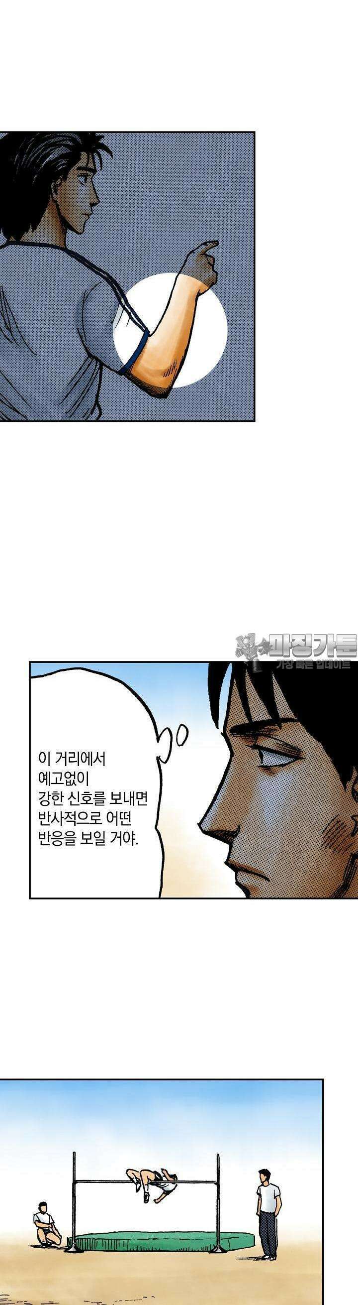 기생수 81화 17