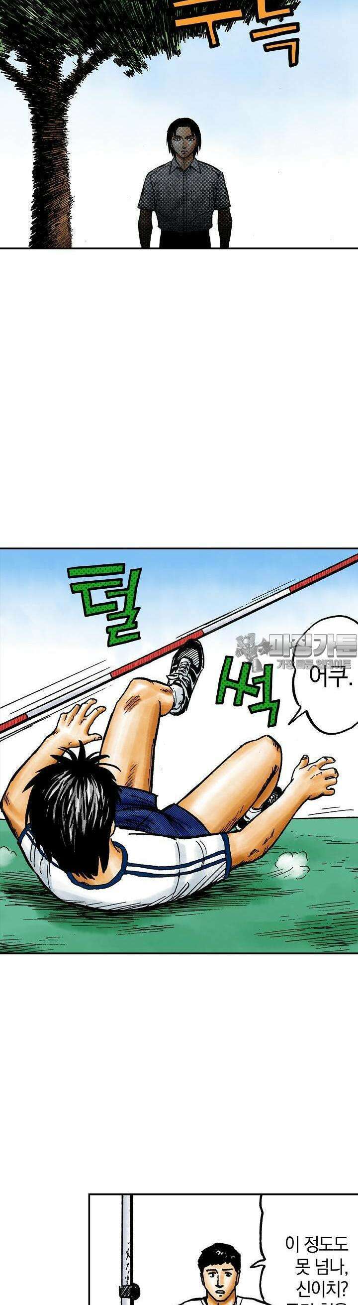 기생수 81화 19