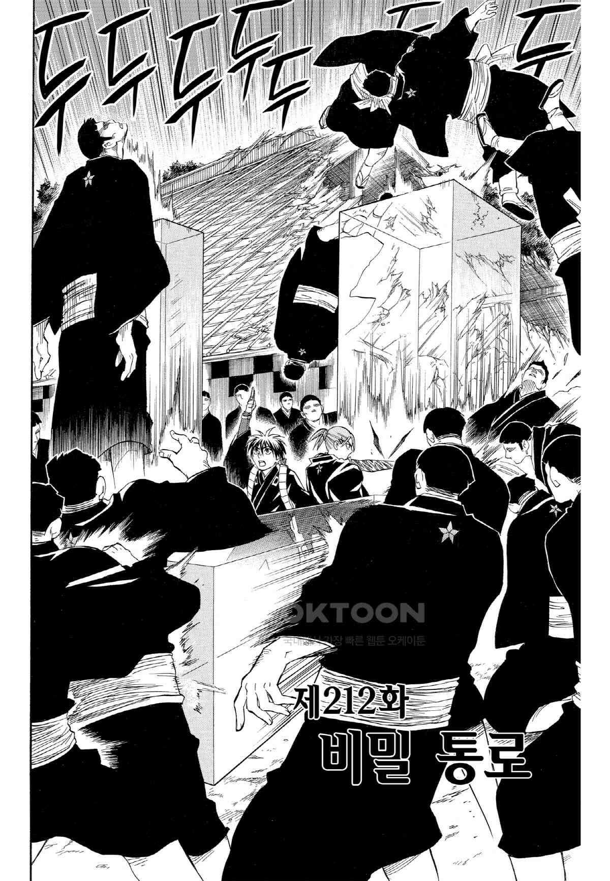 결계사 완전판 212화 비밀 통로 3