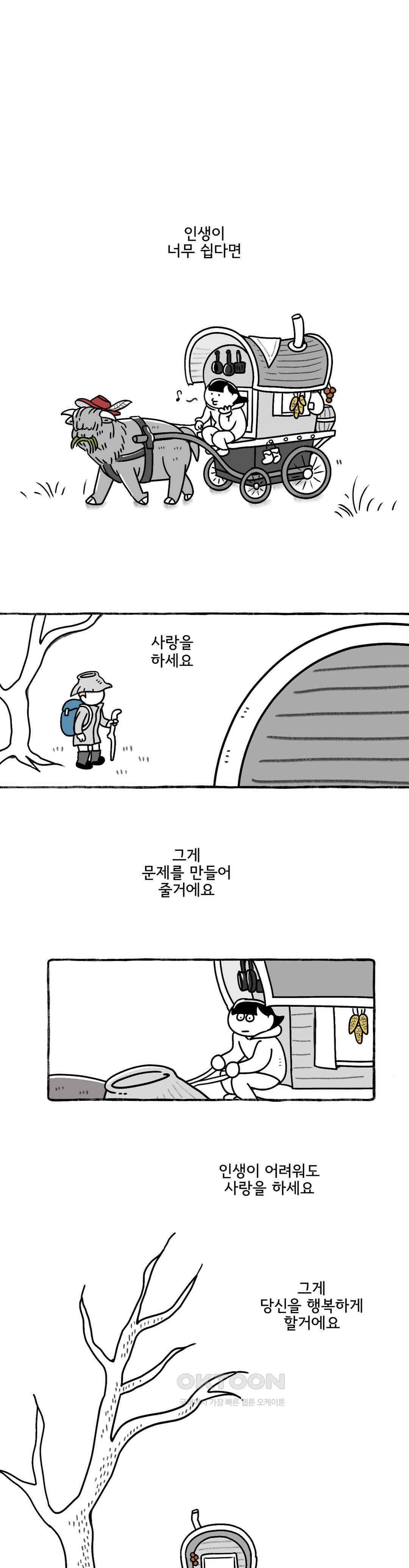 몸만 원해 환상 속의 그대 : 4부 최종화 1
