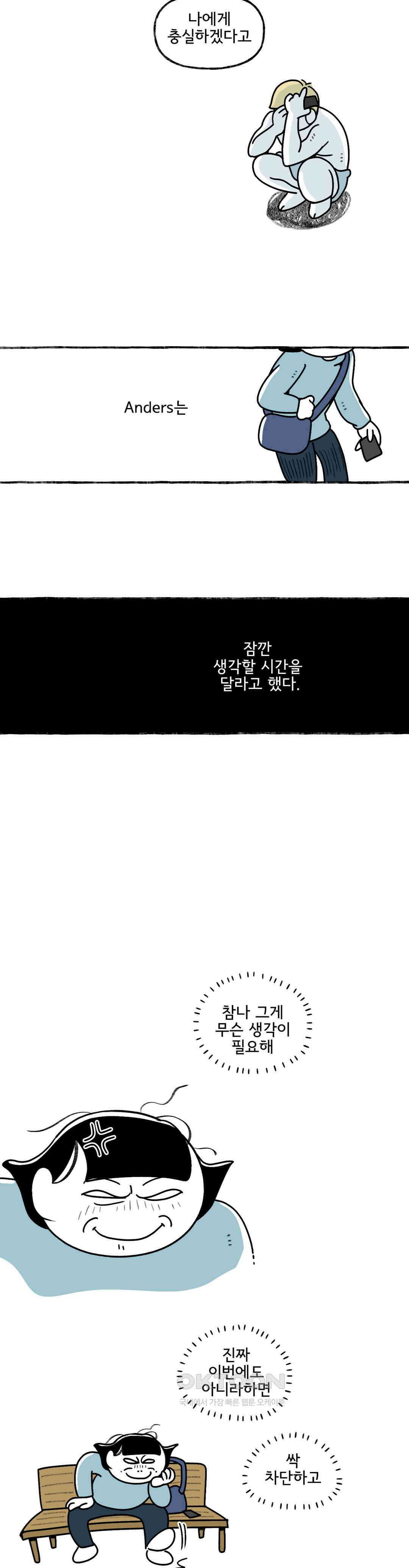 몸만 원해 환상 속의 그대 : 4부 최종화 5