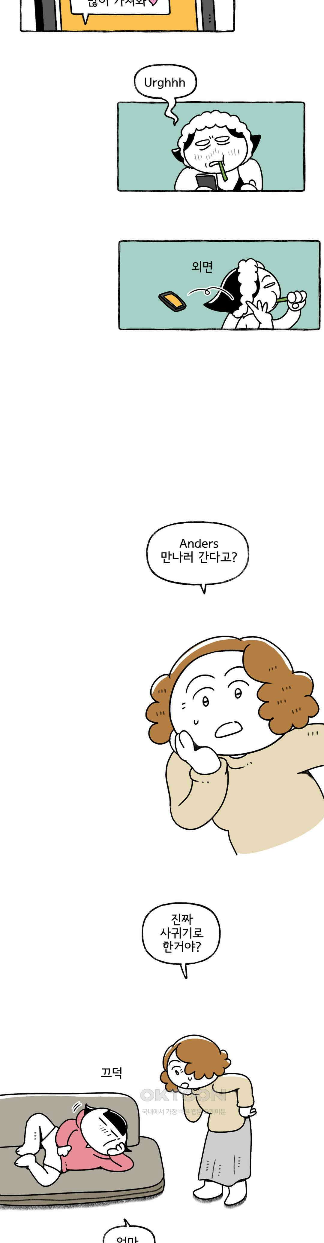 몸만 원해 환상 속의 그대 : 4부 최종화 15
