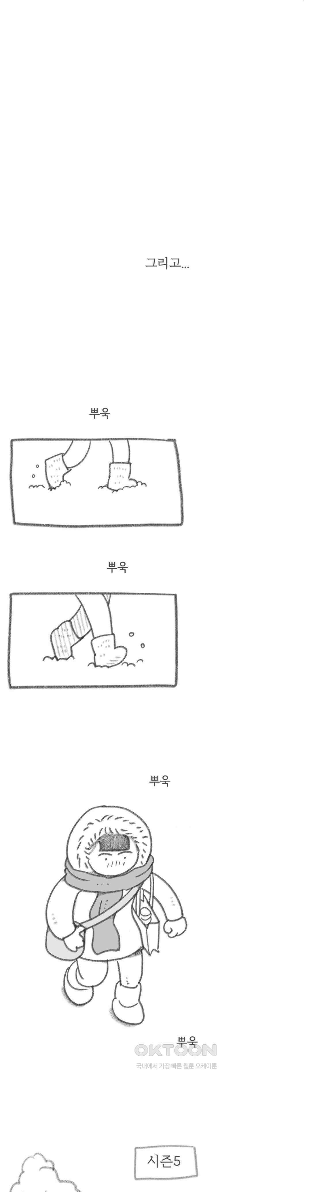 몸만 원해 환상 속의 그대 : 4부 최종화 21