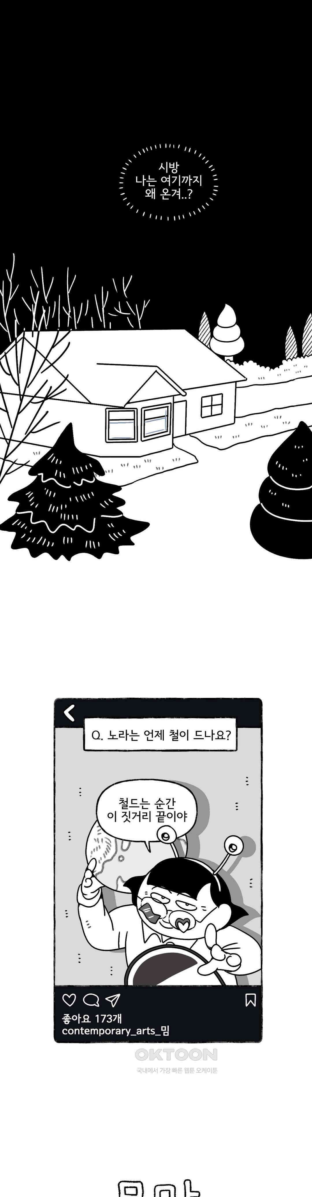 몸만 원해 금쪽같은 1