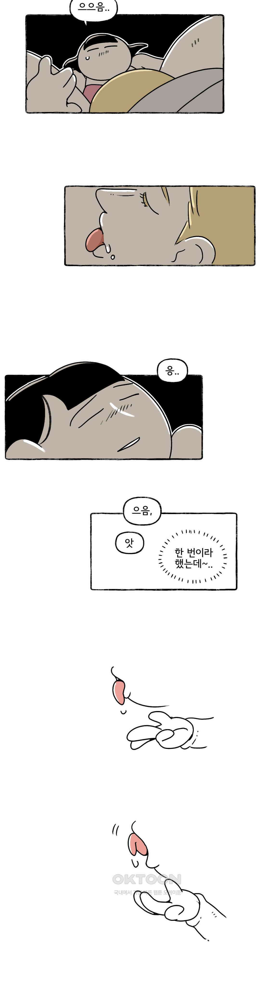 몸만 원해 금쪽같은 4