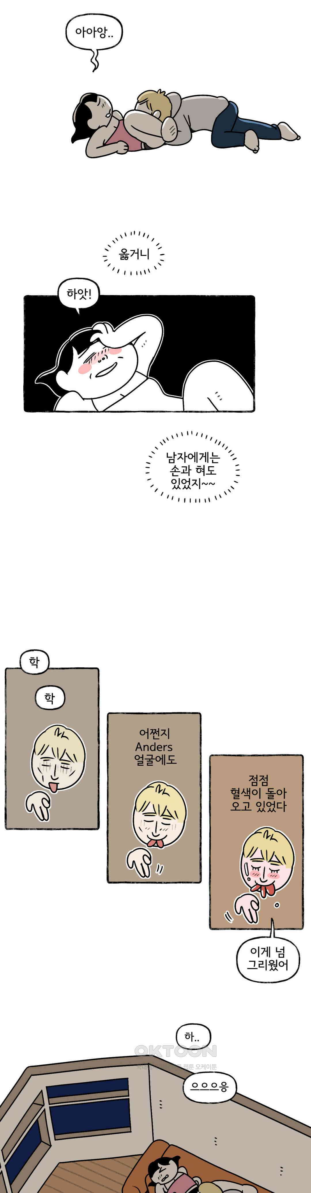 몸만 원해 금쪽같은 5
