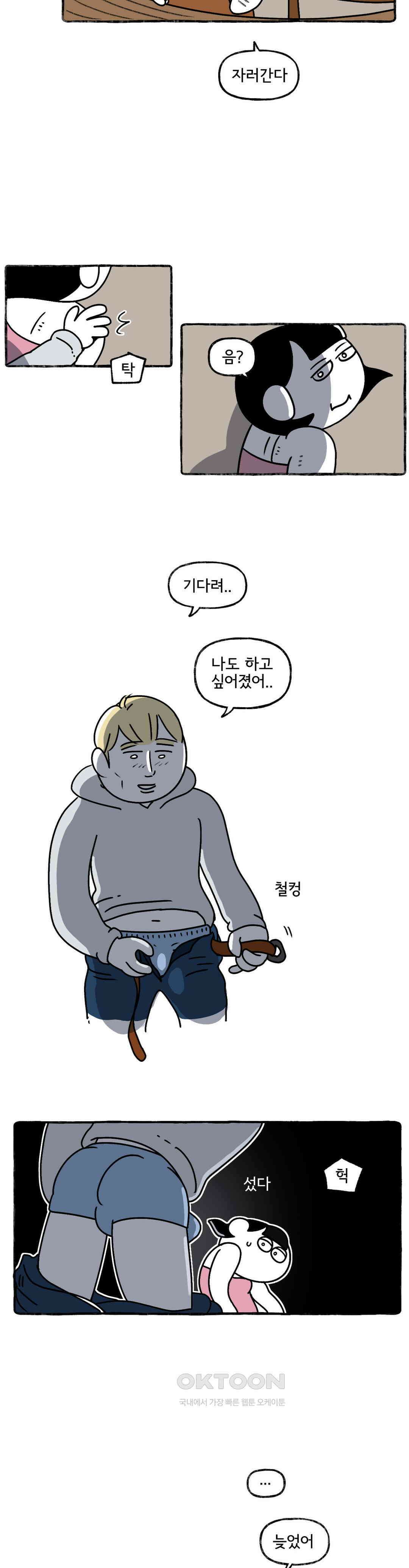 몸만 원해 금쪽같은 7
