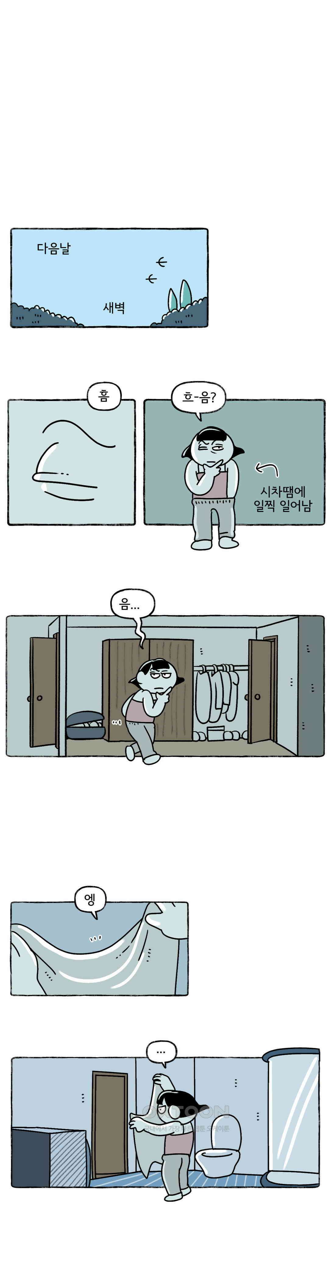 몸만 원해 금쪽같은 9