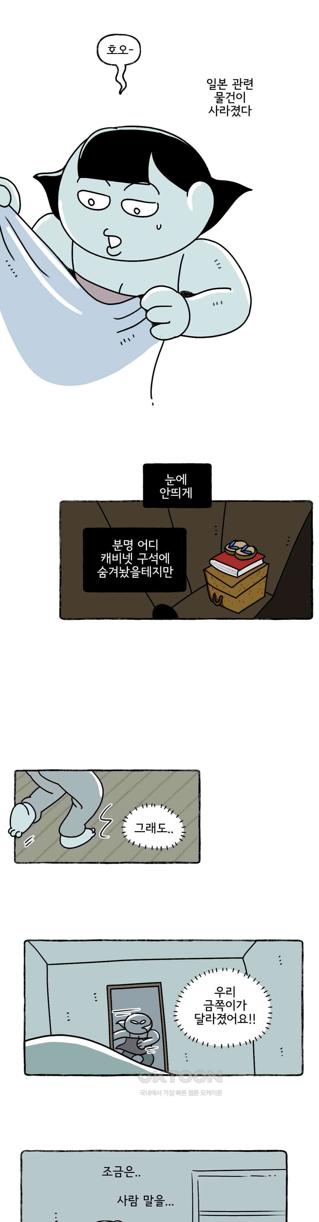 몸만 원해 금쪽같은 10