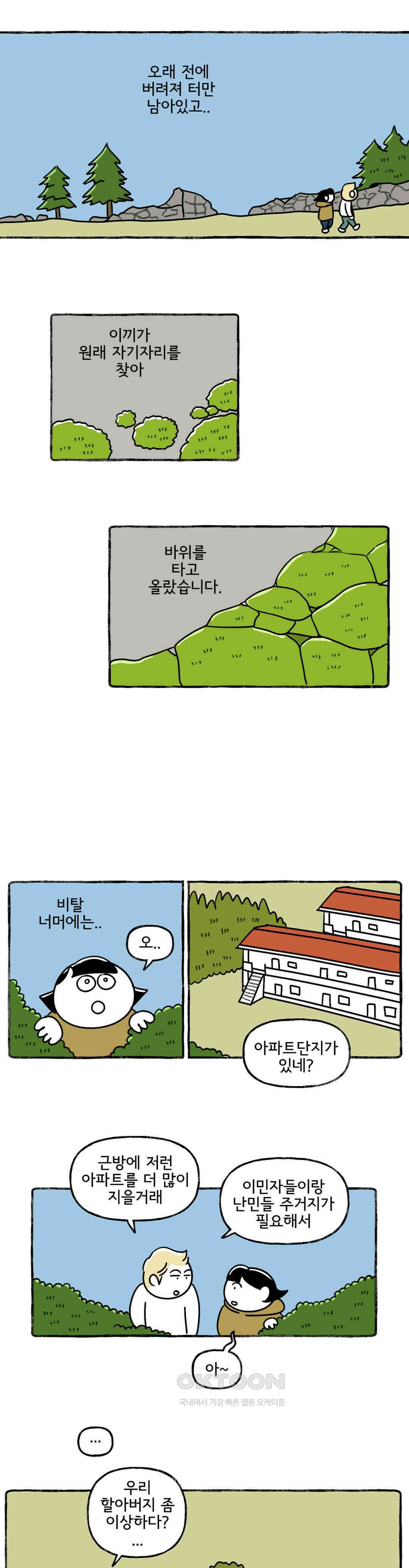 몸만 원해 금쪽같은 13