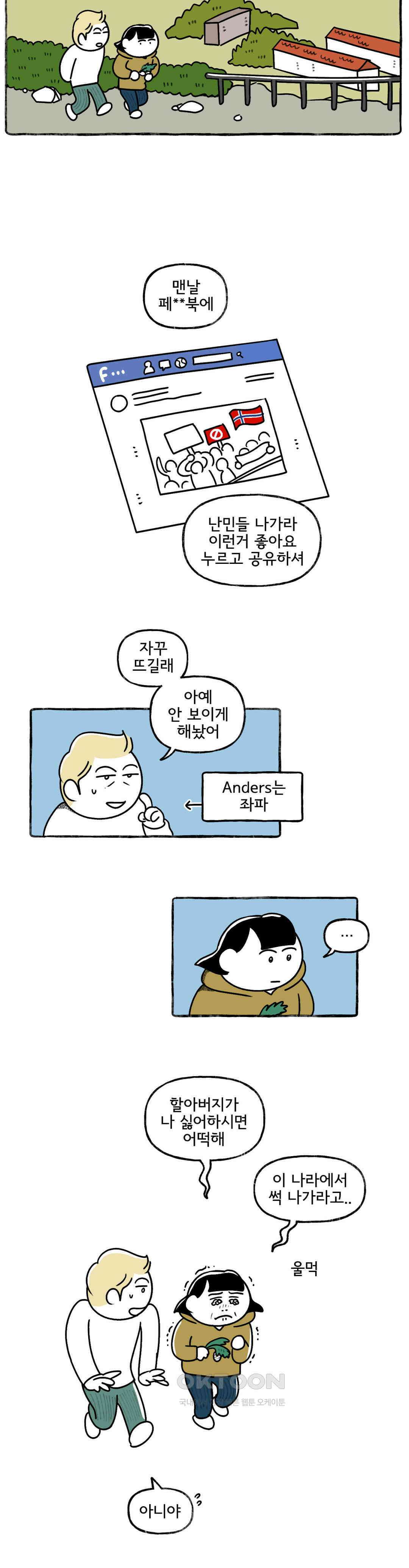몸만 원해 금쪽같은 14