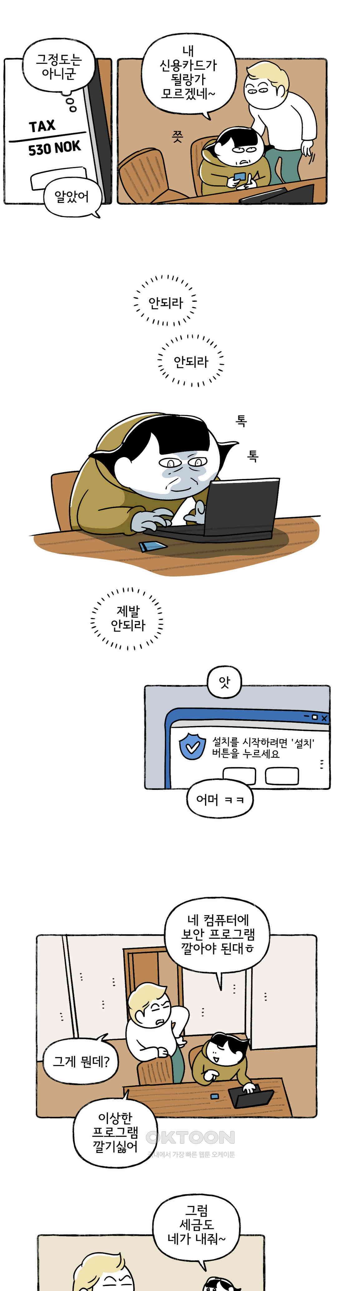 몸만 원해 금쪽같은 17