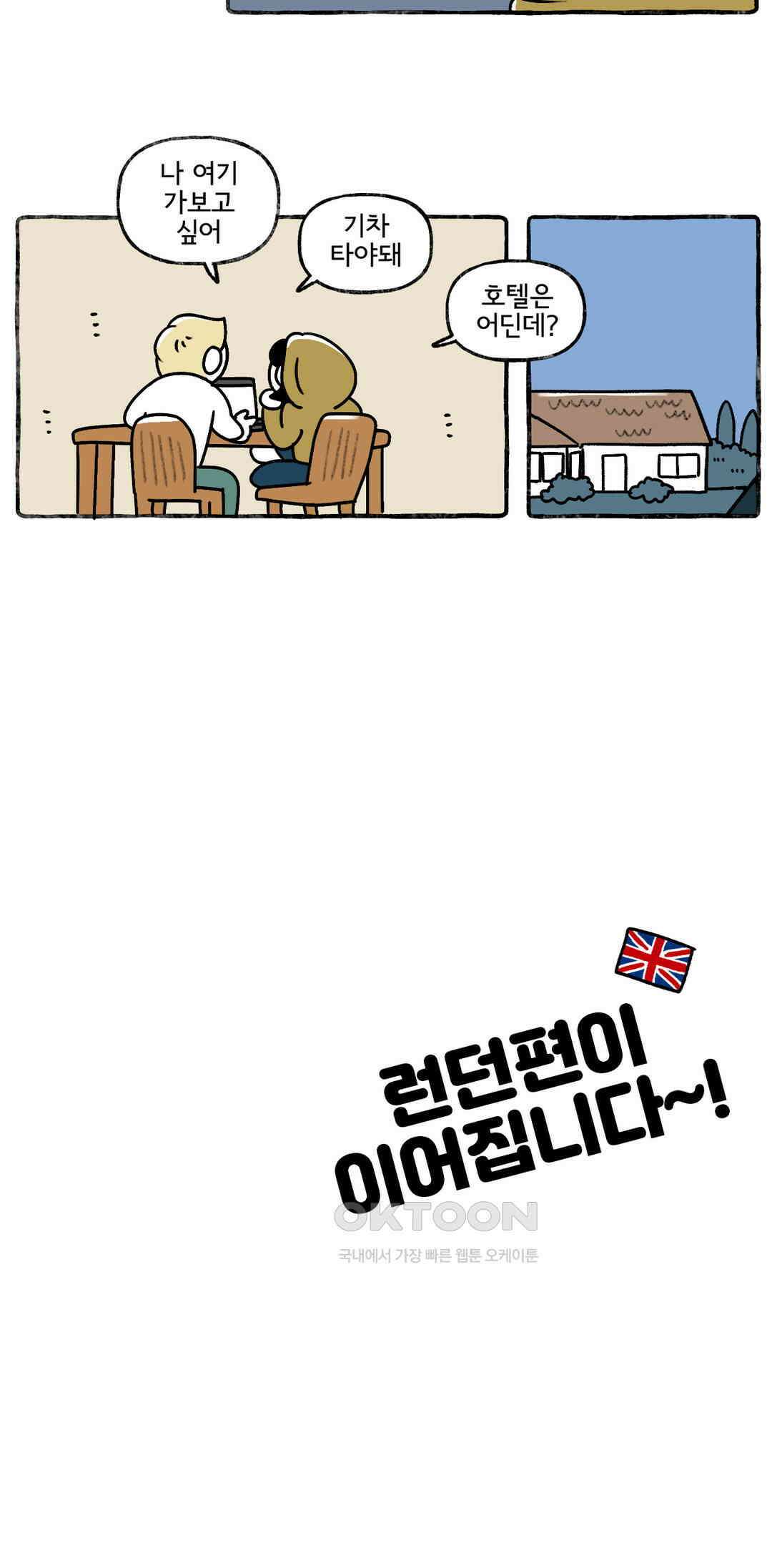 몸만 원해 금쪽같은 19