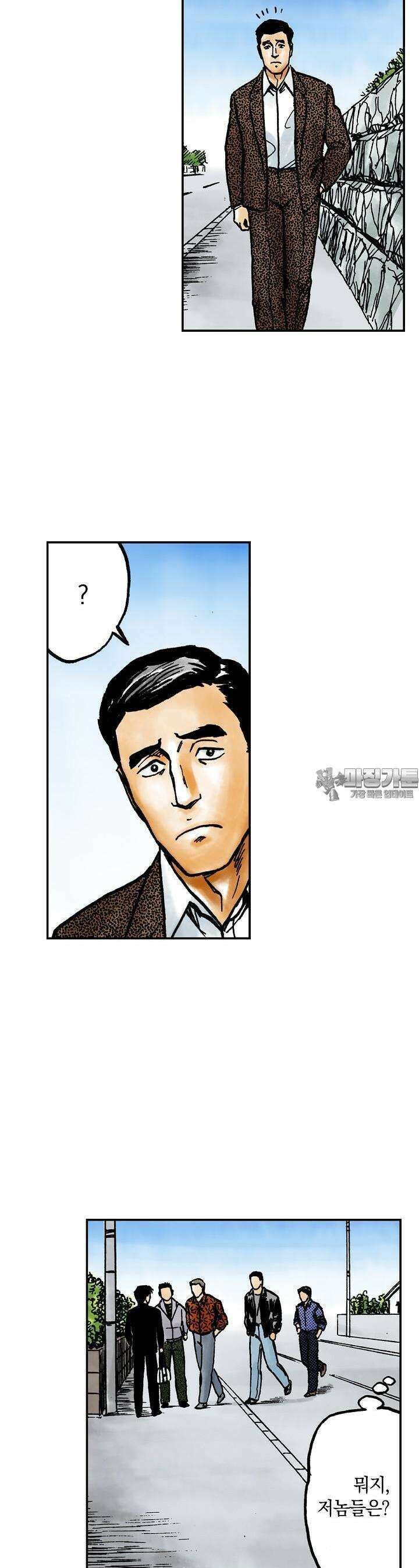 기생수 121화 4