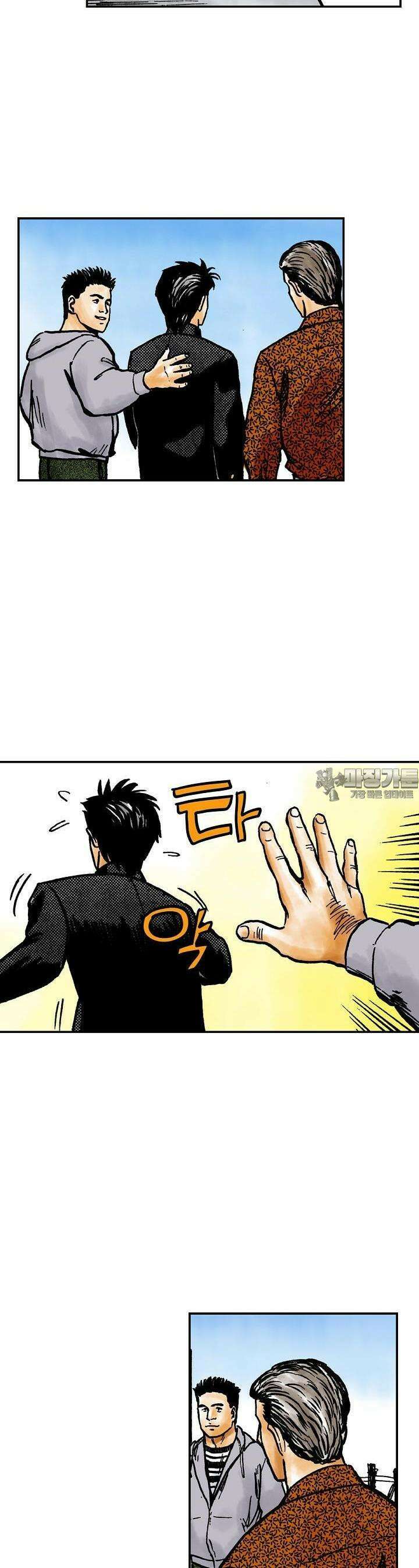 기생수 121화 5