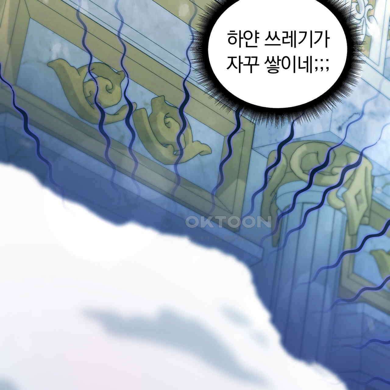 스위티, 스위티, 스위티(Sweetie, Sweetie, Sweetie) 6화 5