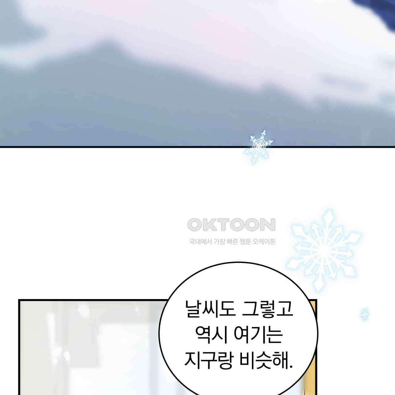 스위티, 스위티, 스위티(Sweetie, Sweetie, Sweetie) 6화 6