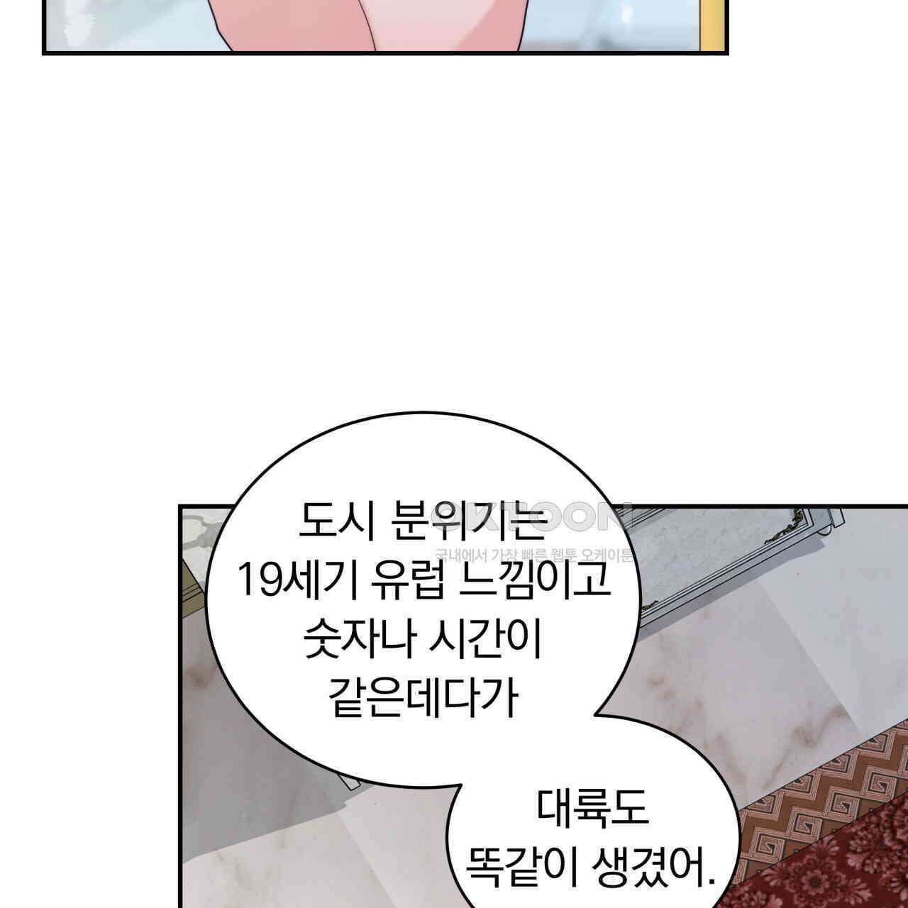 스위티, 스위티, 스위티(Sweetie, Sweetie, Sweetie) 6화 8