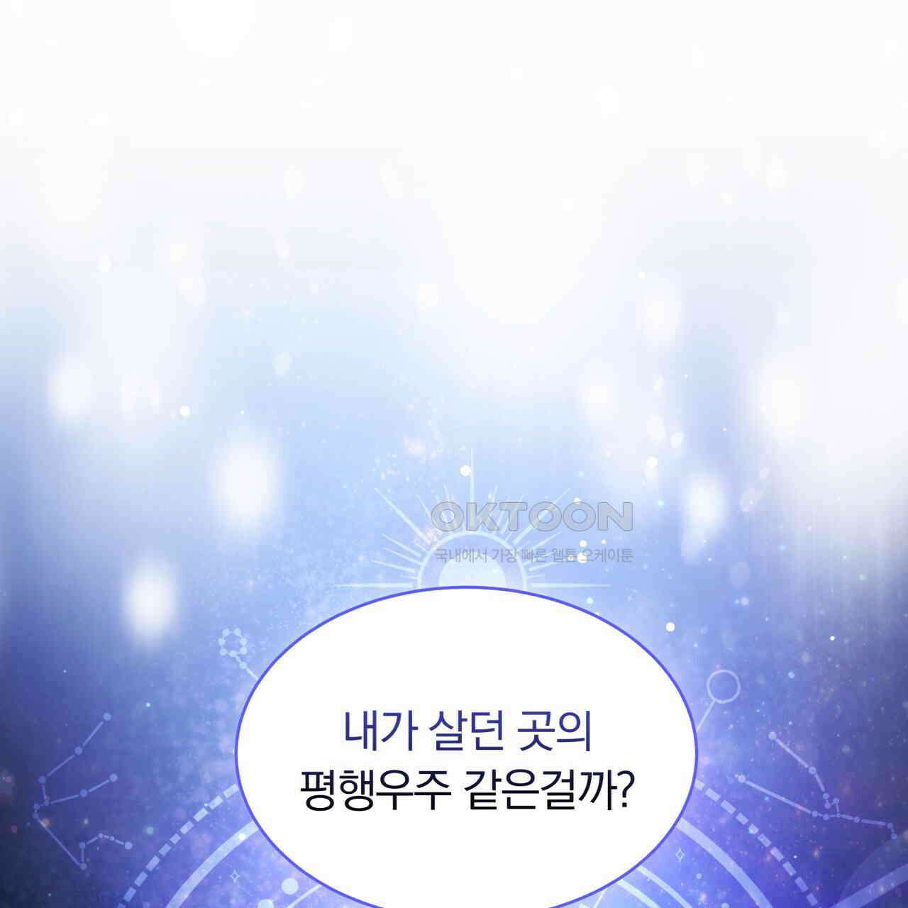 스위티, 스위티, 스위티(Sweetie, Sweetie, Sweetie) 6화 10