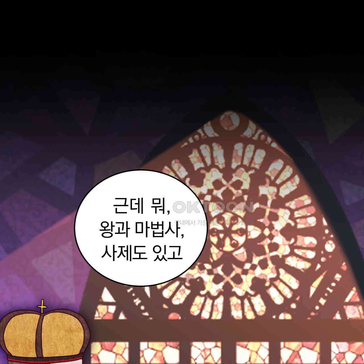 스위티, 스위티, 스위티(Sweetie, Sweetie, Sweetie) 6화 15