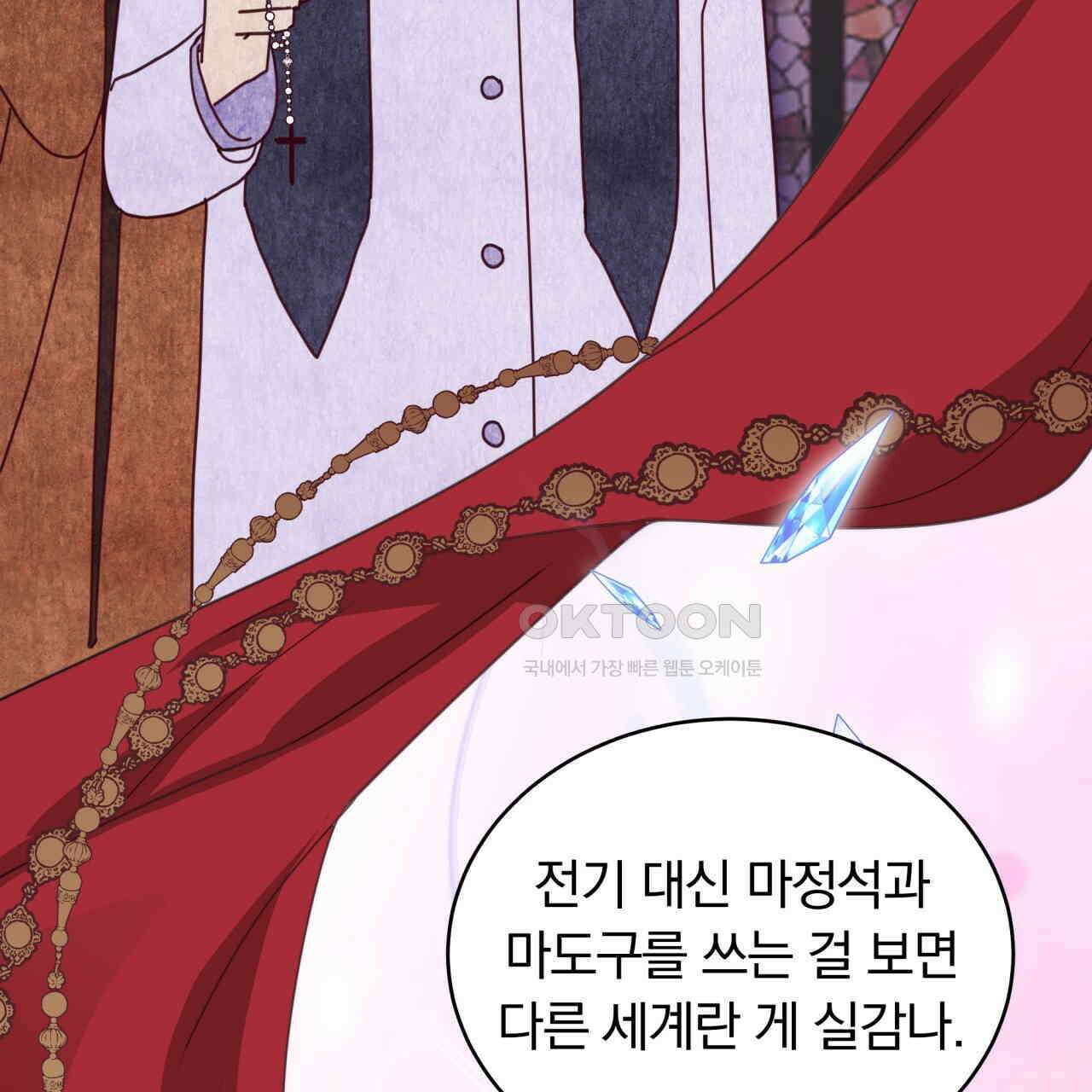 스위티, 스위티, 스위티(Sweetie, Sweetie, Sweetie) 6화 17