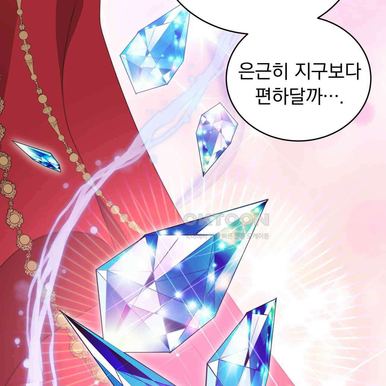 스위티, 스위티, 스위티(Sweetie, Sweetie, Sweetie) 6화 18