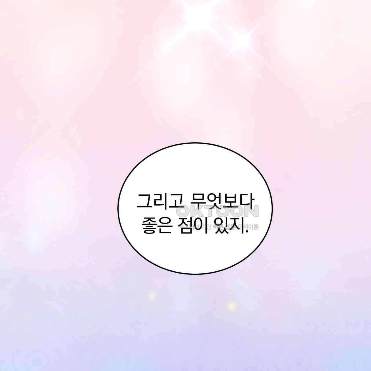 스위티, 스위티, 스위티(Sweetie, Sweetie, Sweetie) 6화 20