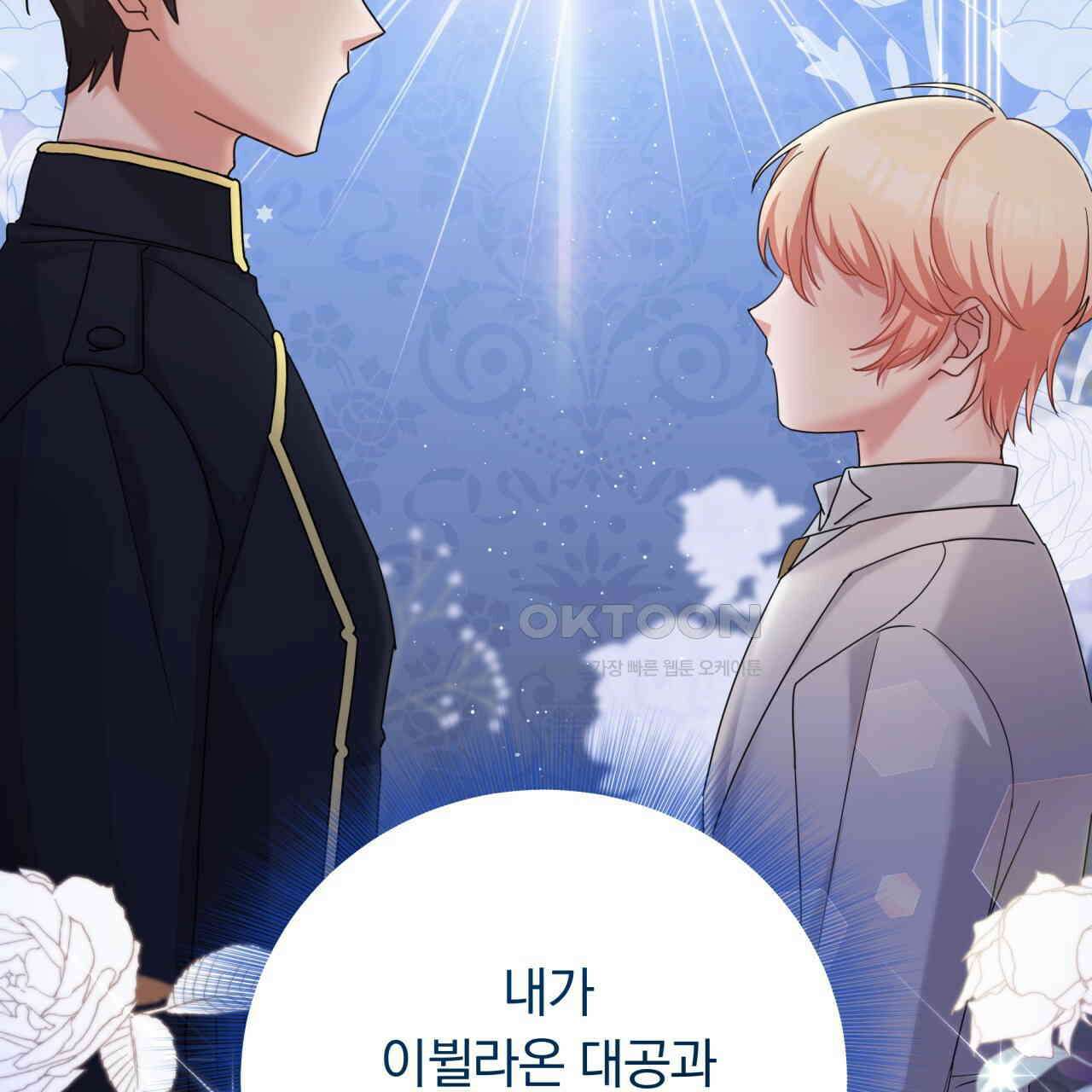스위티, 스위티, 스위티(Sweetie, Sweetie, Sweetie) 6화 22