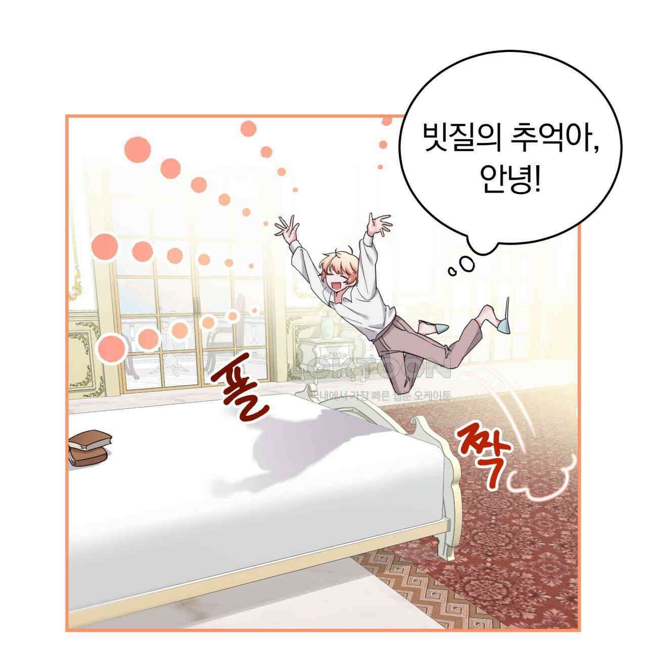 스위티, 스위티, 스위티(Sweetie, Sweetie, Sweetie) 6화 26