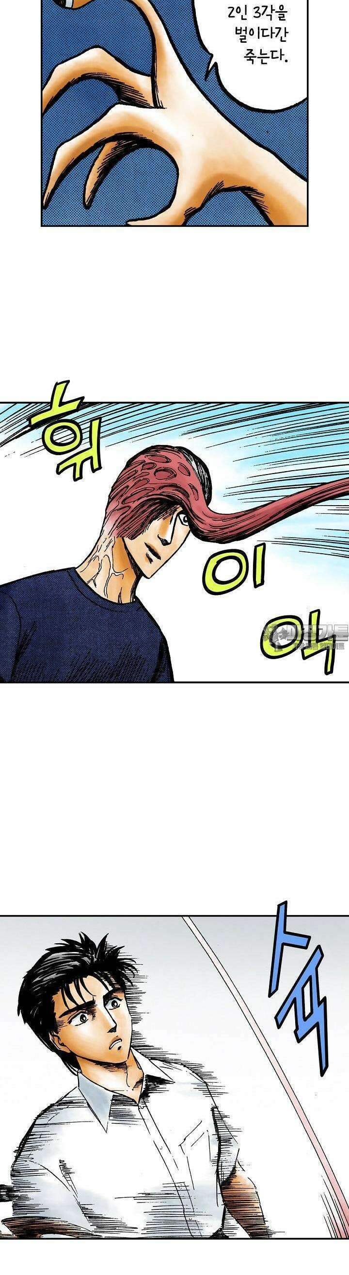 기생수 142화 4