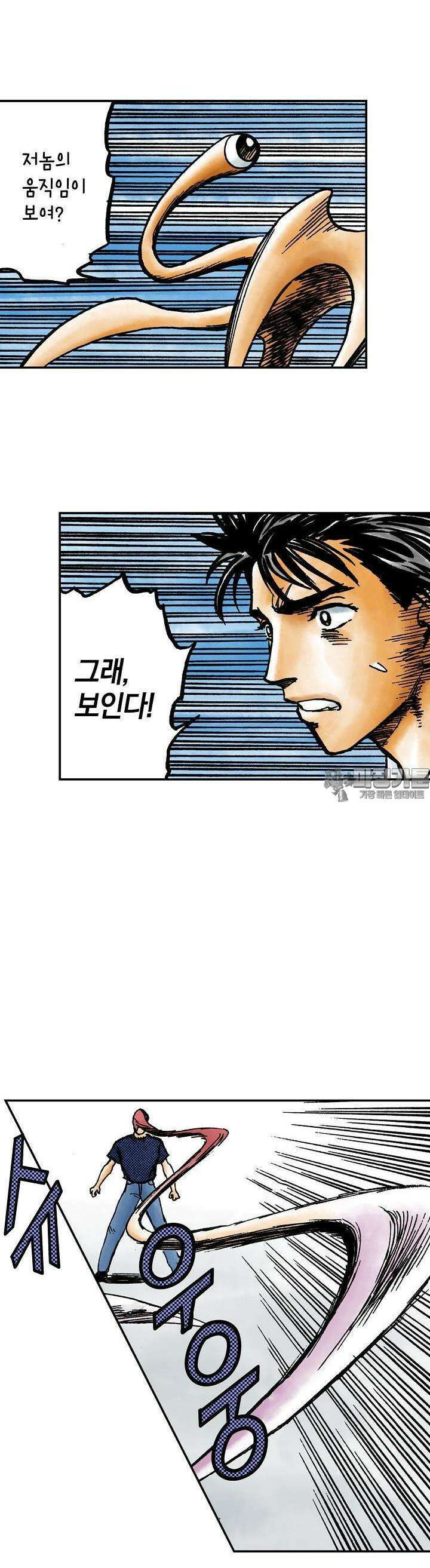 기생수 142화 5