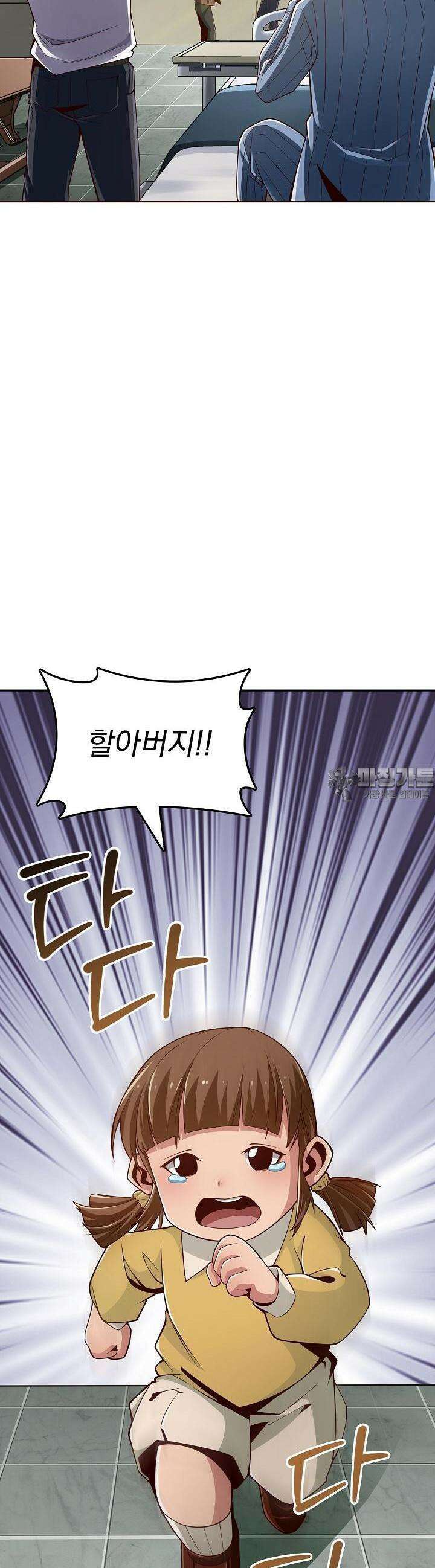 천마를 삼켰다 4화 4