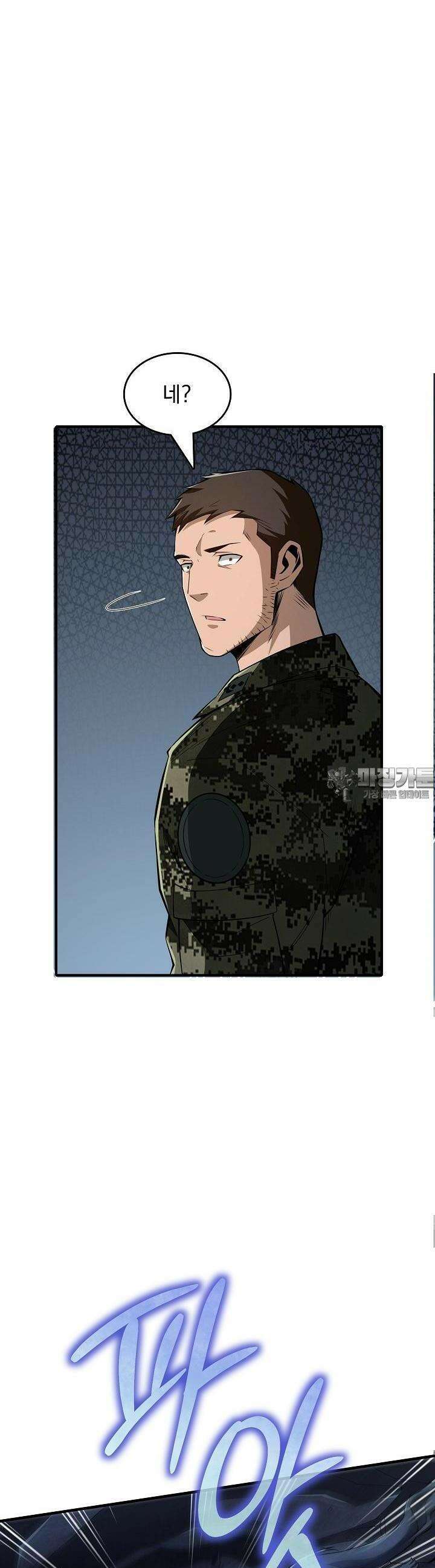 천마를 삼켰다 7화 3