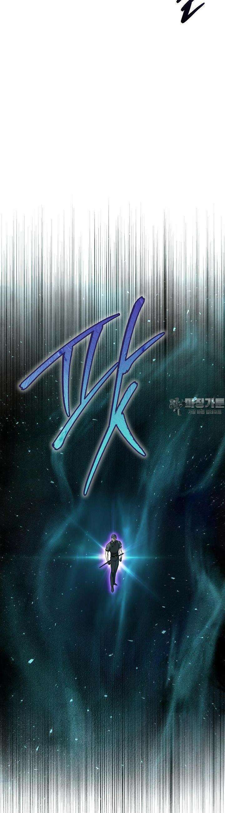 천마를 삼켰다 19화 6