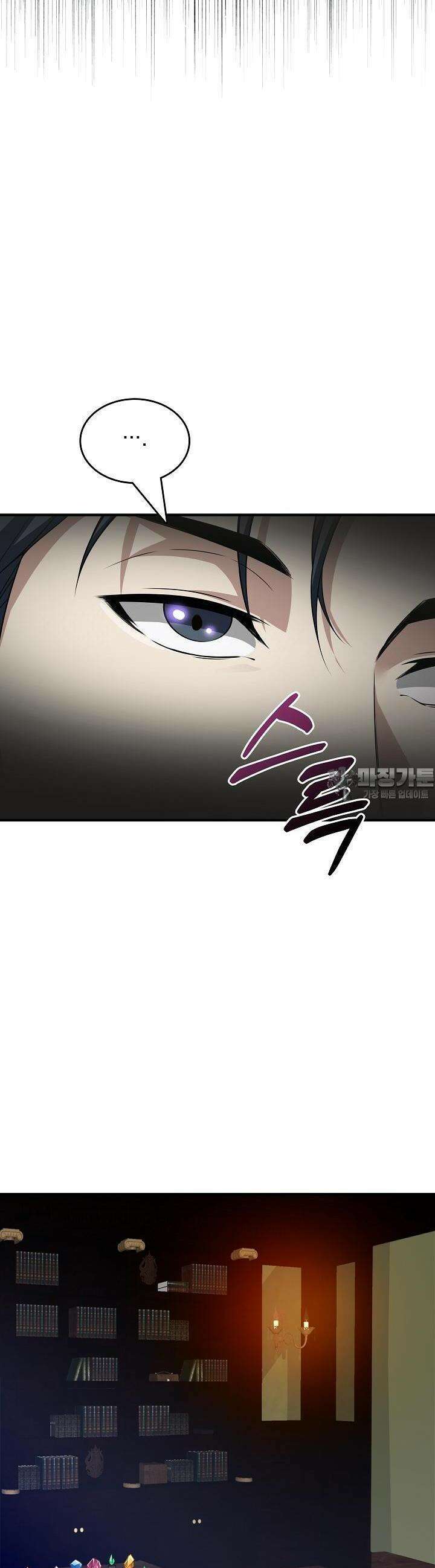천마를 삼켰다 19화 7