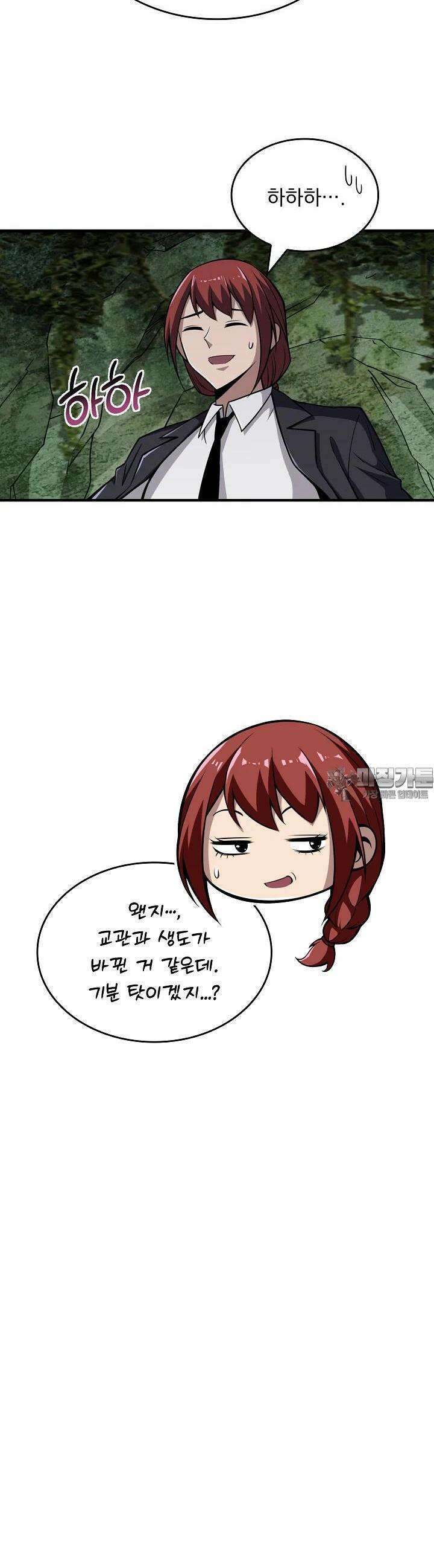 천마를 삼켰다 29화 9