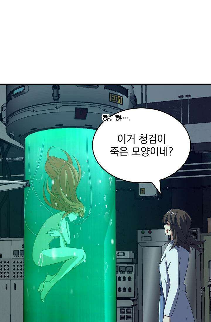 천마를 삼켰다 34화 14