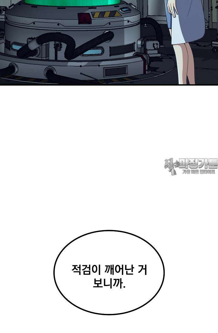 천마를 삼켰다 34화 15