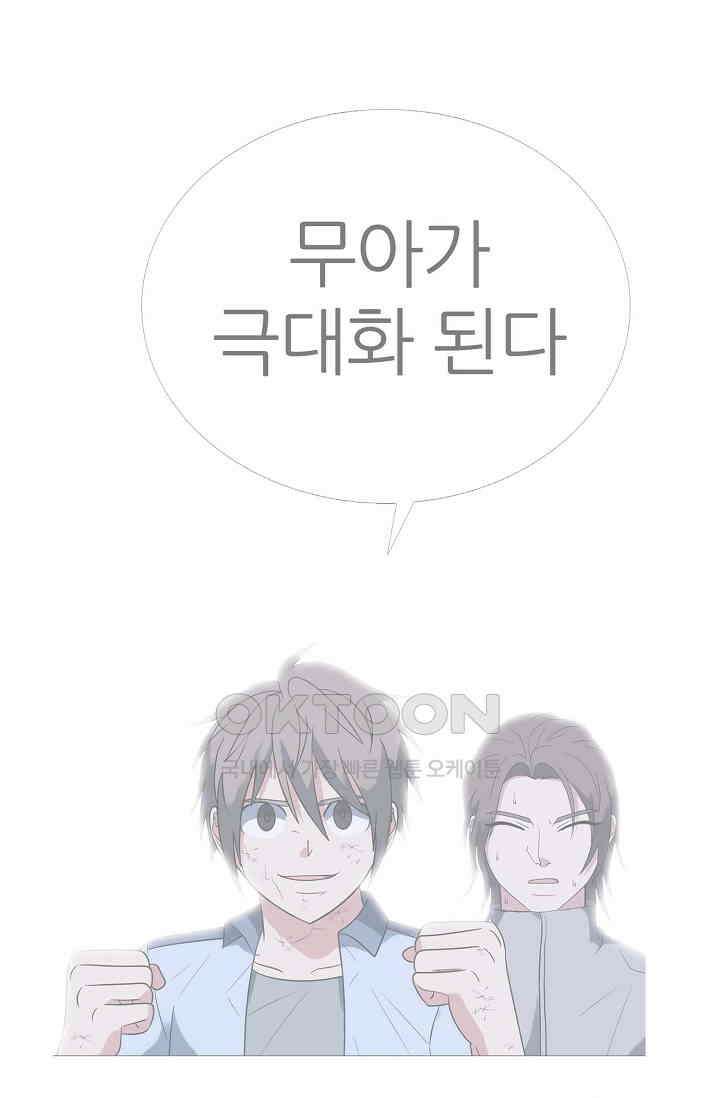 고교최강 267화 1