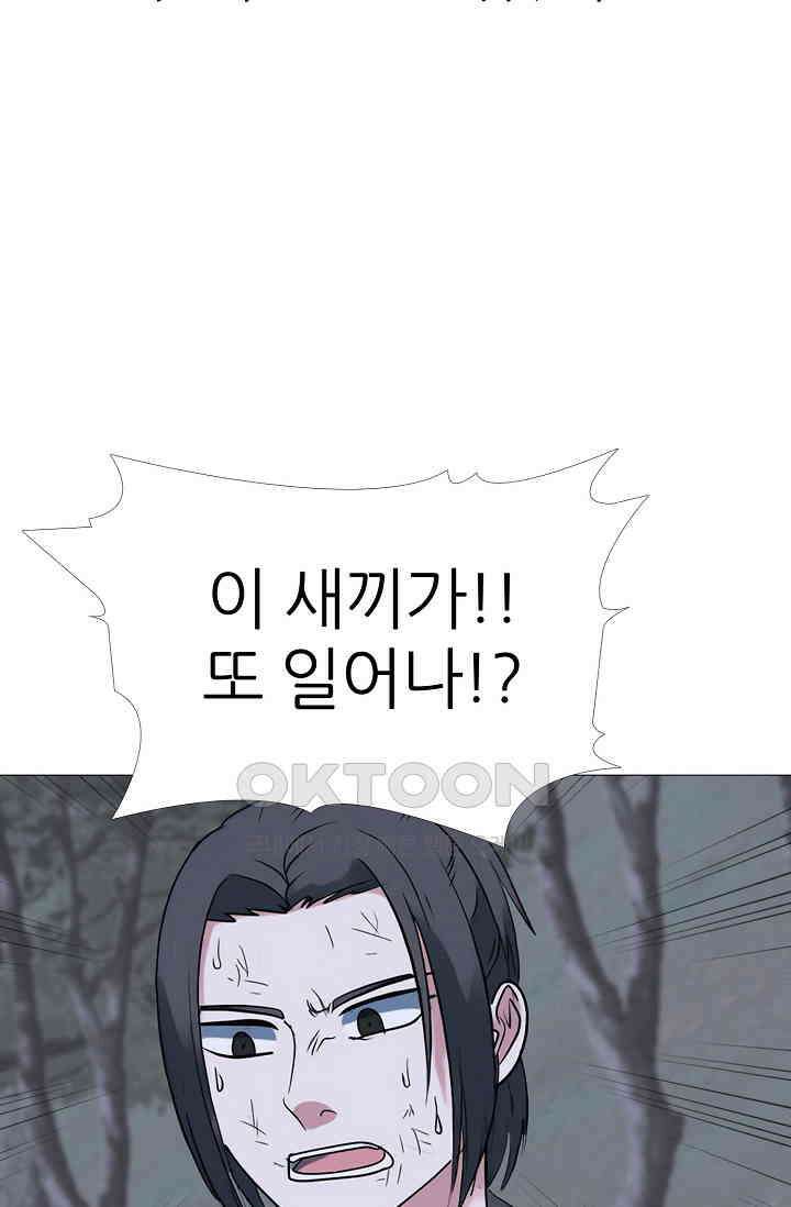 고교최강 267화 3