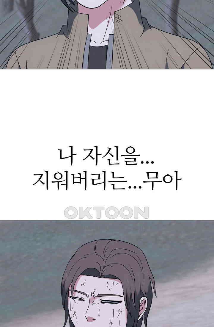 고교최강 267화 4