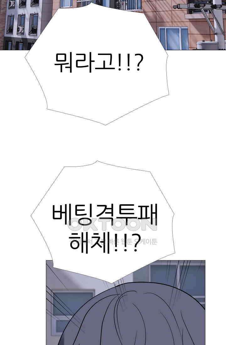 고교최강 272화 7