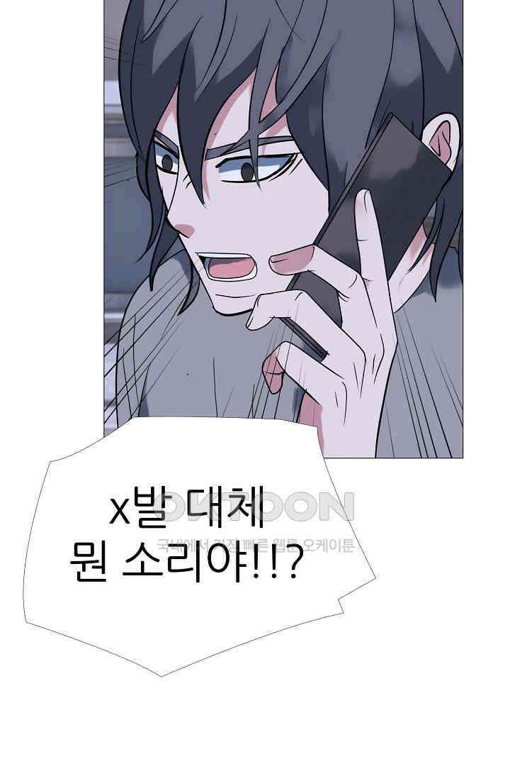 고교최강 272화 8
