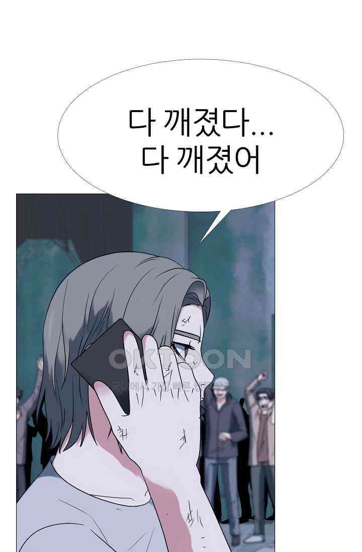 고교최강 272화 9