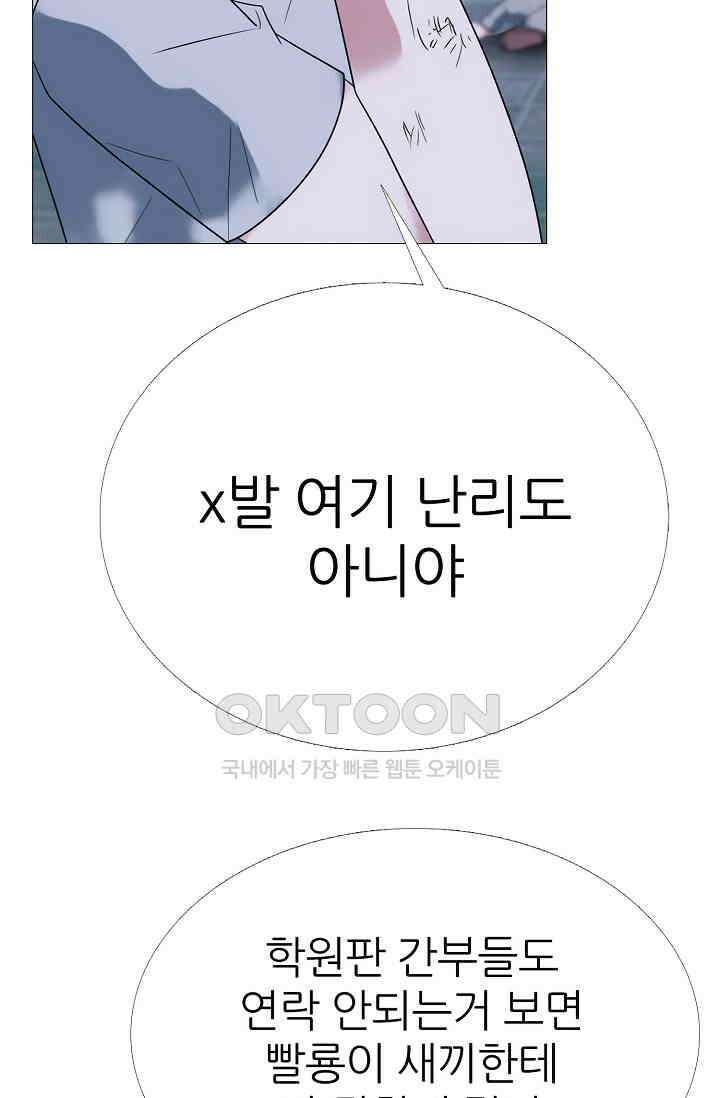 고교최강 272화 10
